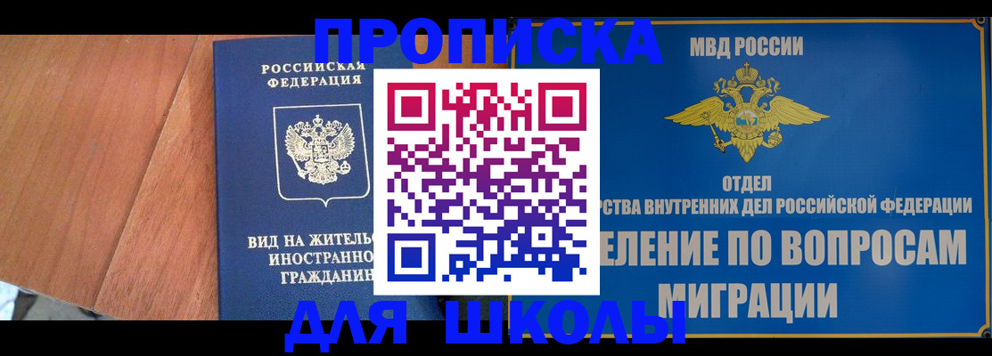 прописка в Новокубанске